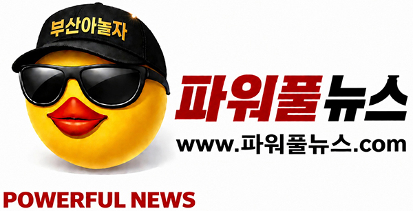 부산야놀자
