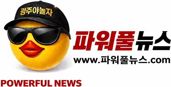 광주야놀자