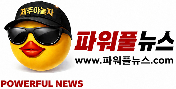 전주야놀자